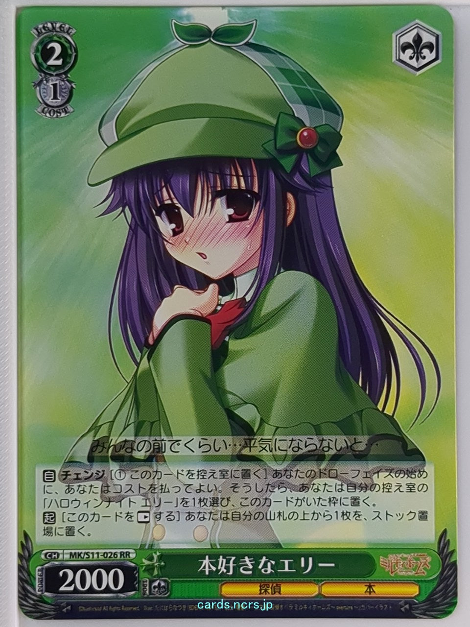 Weiss Schwarz Tantei Opera Milky Holmes MK/S11-026RR RR Hercule Elly Burton Trading Card NM