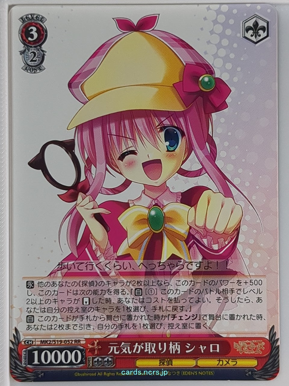 Weiss Schwarz Tantei Opera Milky Holmes MK2/S19-052RR RR Sherlock Sheryl Shellin