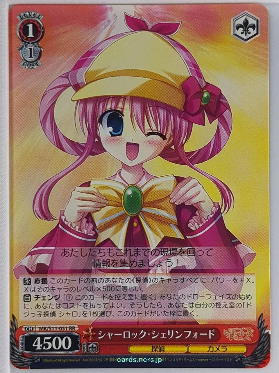 Weiss Schwarz Tantei Opera Milky Holmes MK/S11-051RR RR Sherlock Sheryl Shellingford Trading Card NM