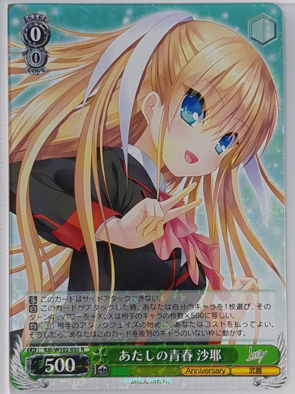 Weiss Schwarz Little Busters! Klb/W102-035R R Saya Tokido Trading Card NM