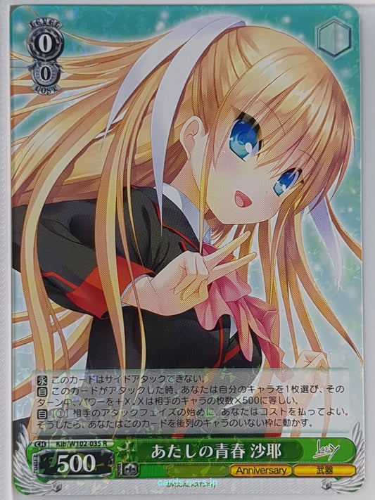 Weiss Schwarz Little Busters! Klb/W102-035R R Saya Tokido Trading Card NM