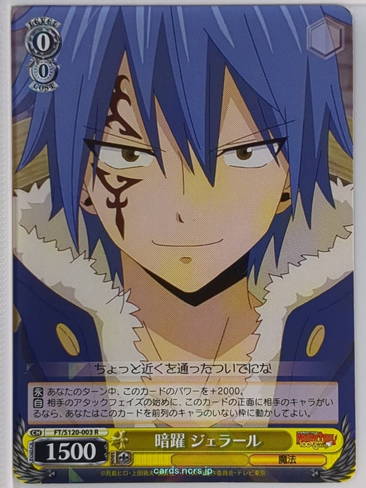 Weiss Schwarz Fairy Tail FT/S120-003R R Jellal Fernandes Trading Card NM