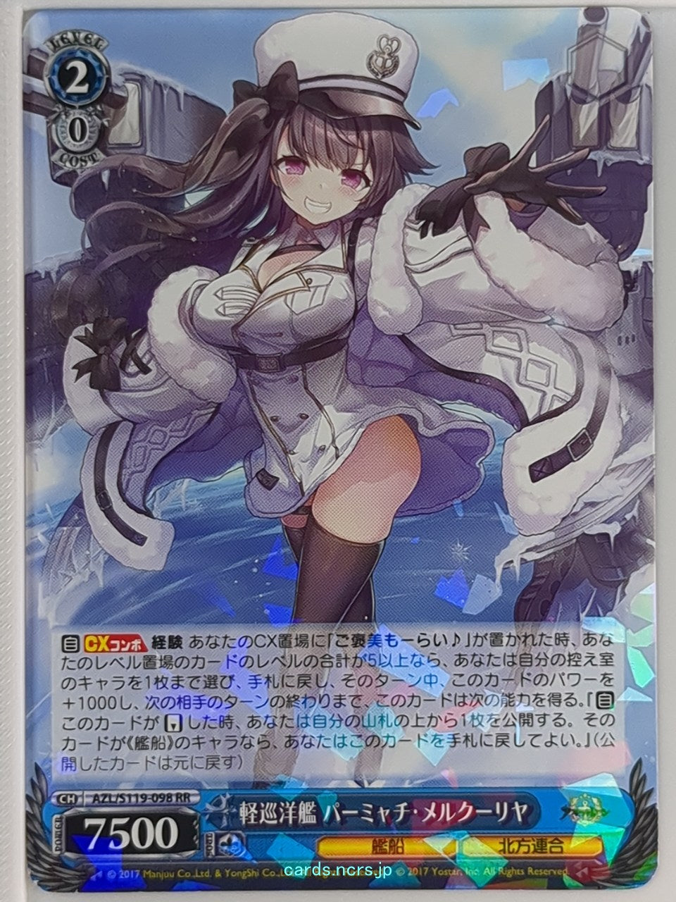 Weiss Schwarz Azur Lane AZL/S119-098RR RR Pamiat' Merkuria Trading Card NM