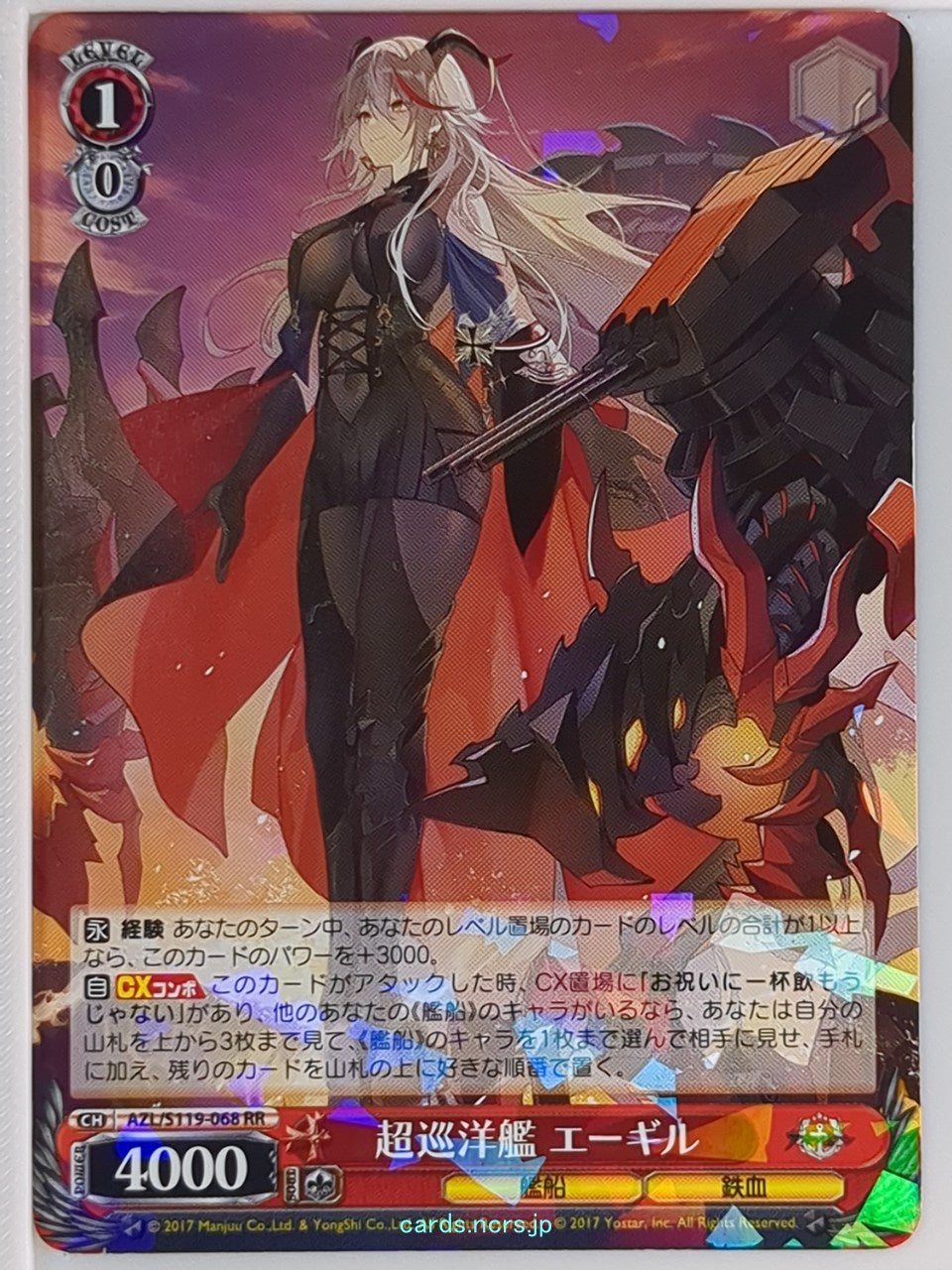 Weiss Schwarz Azur Lane AZL/S119-068RR RR Agir Trading Card NM