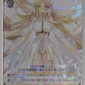 Weiss Schwarz Azur Lane AZL/S119-010R R Brest Trading Card NM