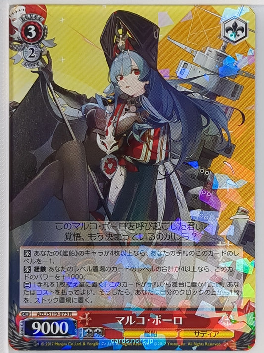 Weiss Schwarz Azur Lane AZL/S119-073R R Marco Polo Trading Card NM