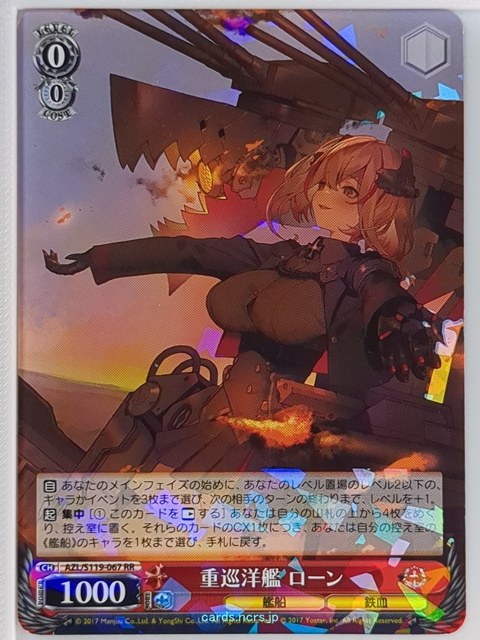 Weiss Schwarz Azur Lane AZL/S119-067RR RR Roon Trading Card NM