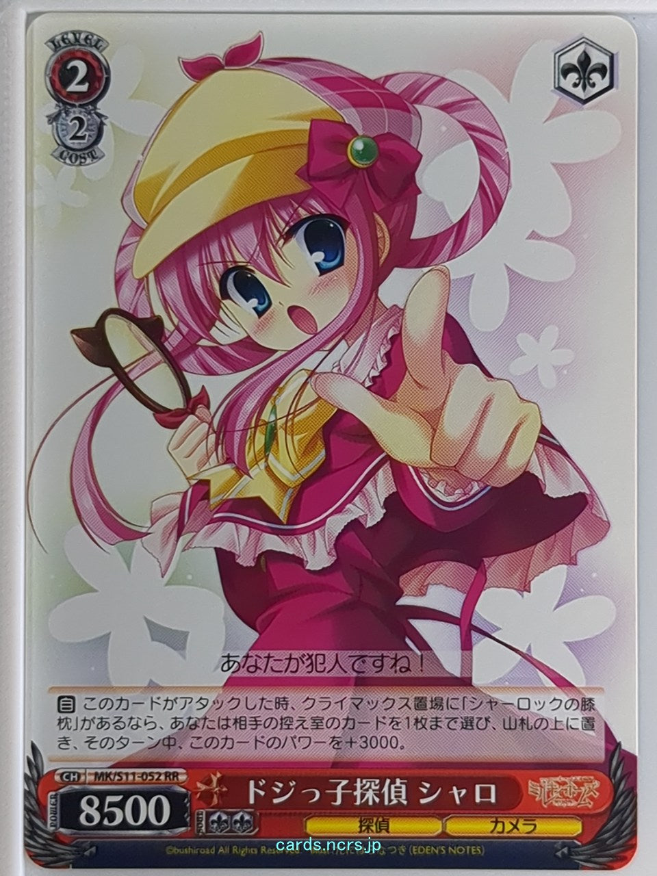 Weiss Schwarz Tantei Opera Milky Holmes MK/S11-052RR RR Sherlock Sheryl Shellingford Trading Card NM