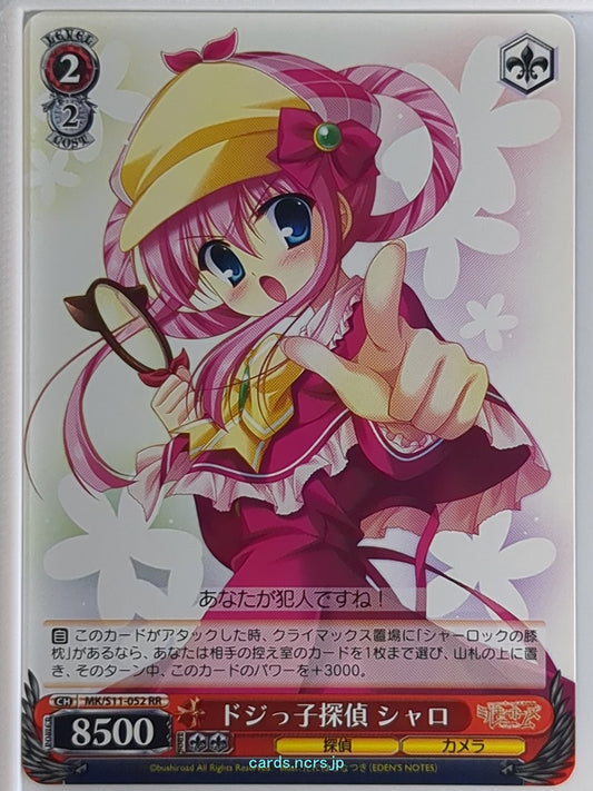 Weiss Schwarz Tantei Opera Milky Holmes MK/S11-052RR RR Sherlock Sheryl Shellingford Trading Card NM