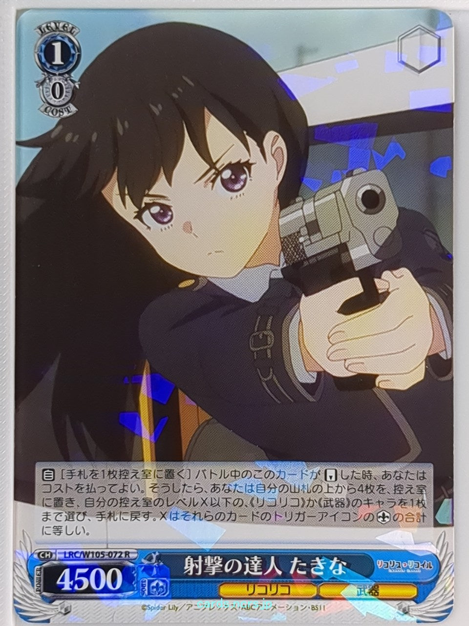 Weiss Schwarz Lycoris Recoil LRC/W105-072R R Takina Inoue Trading Card NM