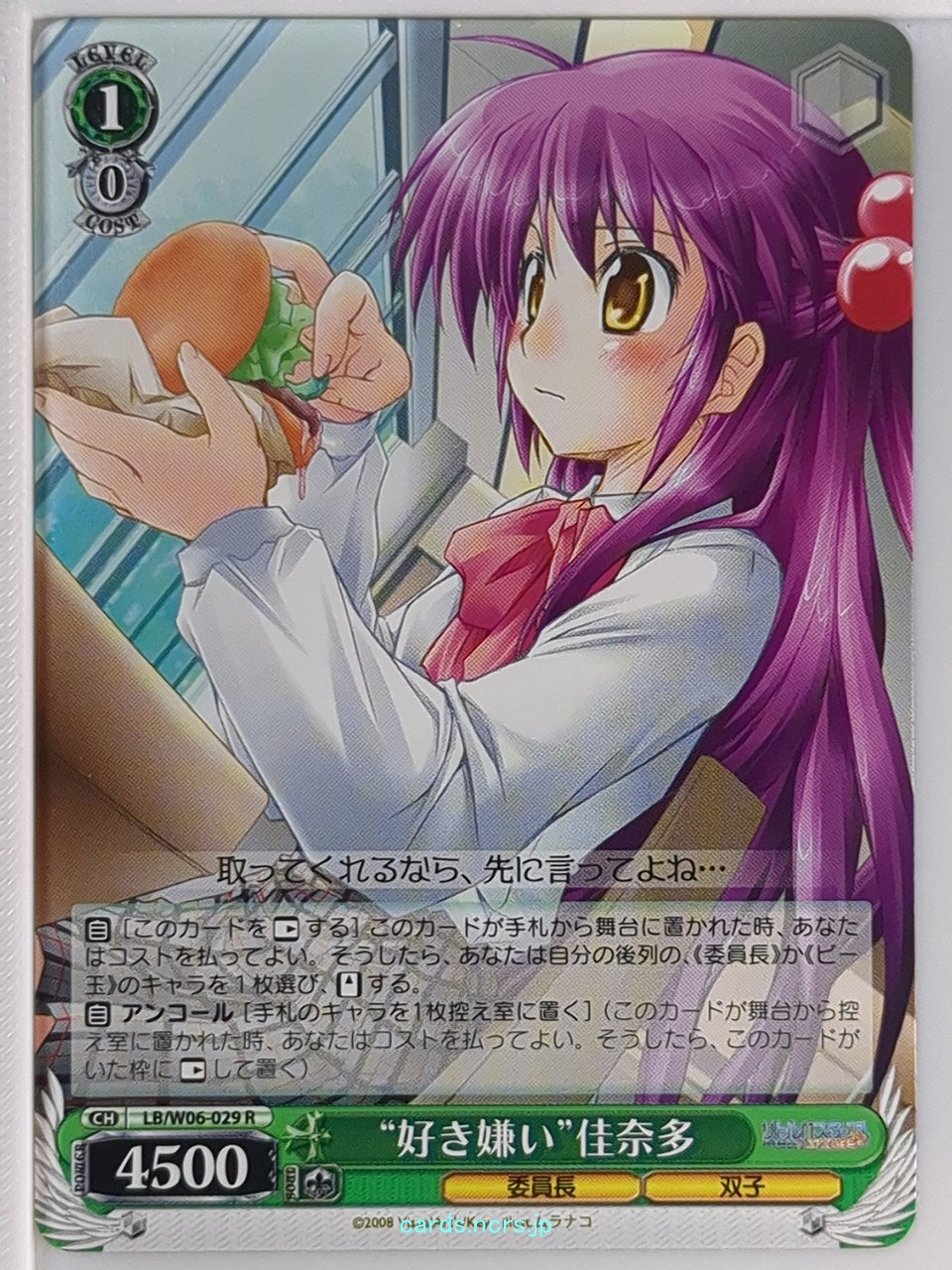 Weiss Schwarz Little Busters! LB/W06-029R R Kanata Futaki Trading Card NM
