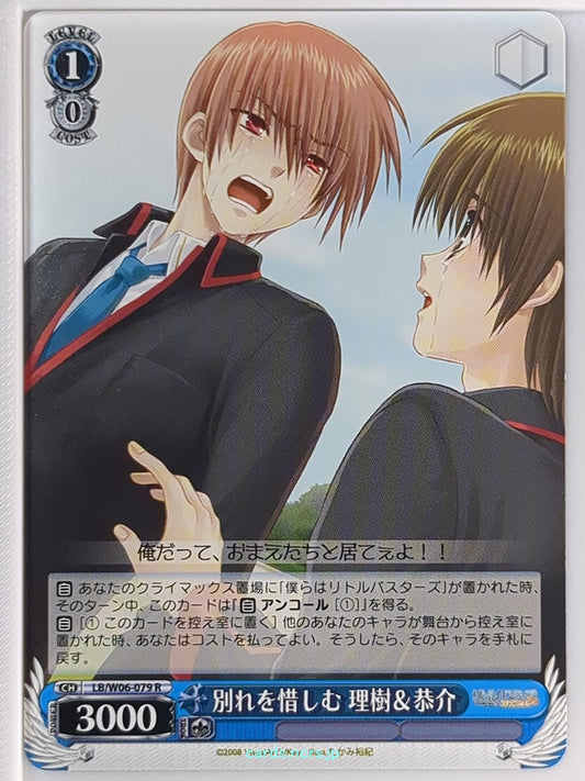 Weiss Schwarz Little Busters! LB/W06-079R R Riki Naoe Trading Card NM