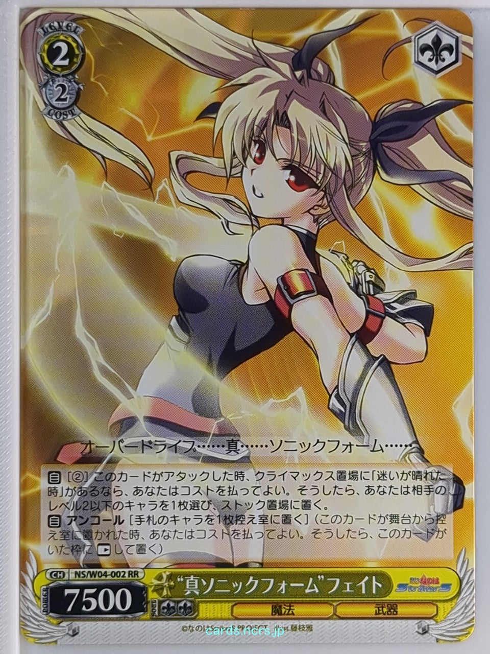 Weiss Schwarz Magical Girl Lyrical Nanoha NS/W04-002RR RR Fate T Harlaown Trading Card NM
