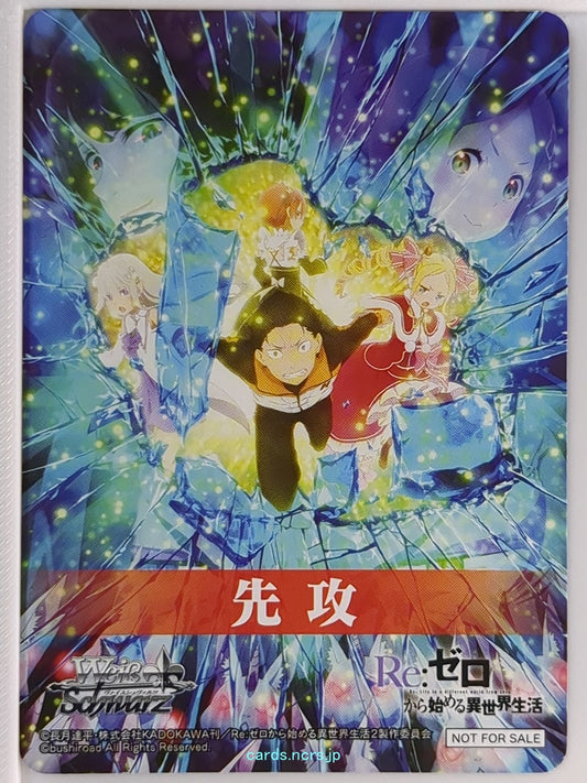 Weiss Schwarz Re ZERO RZ/NFS-003 NFS Subaru Natsuki Trading Card NM