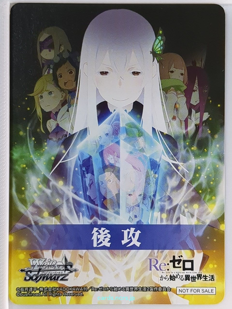Weiss Schwarz Re ZERO RZ/NFS-004 NFS Echidna Trading Card NM