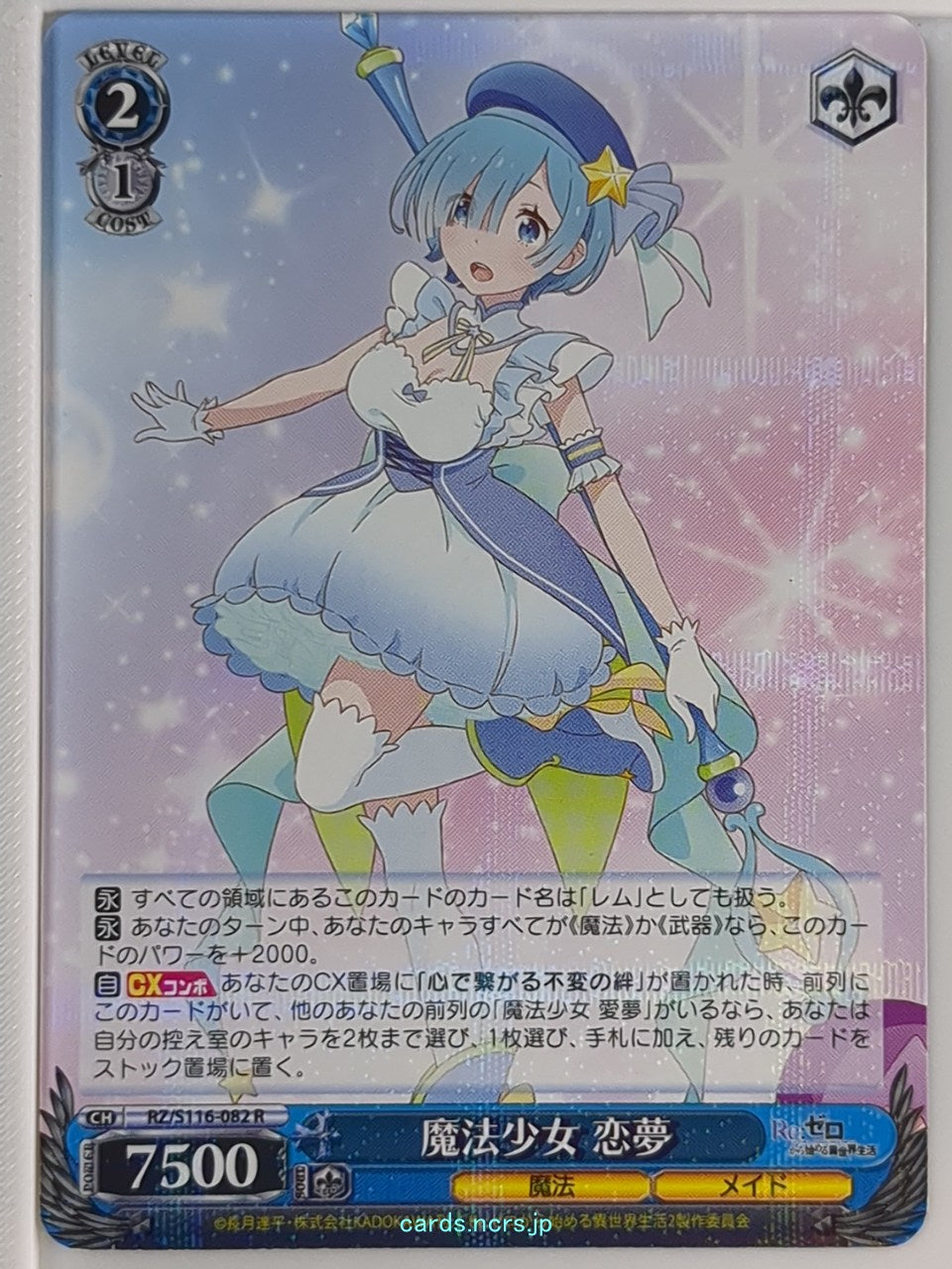 Weiss Schwarz Re ZERO RZ/S116-082R R Rem Trading Card NM