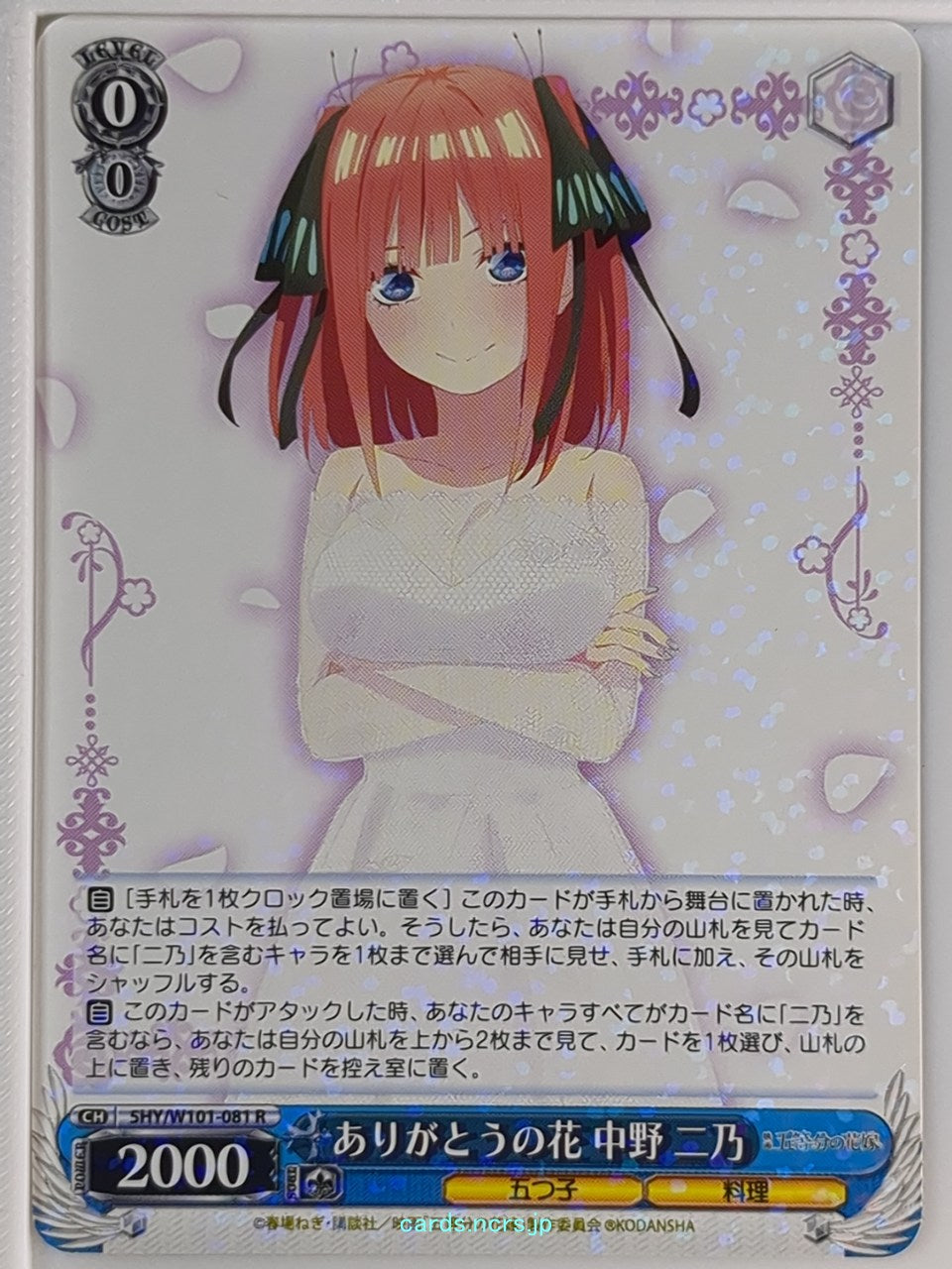 Weiss Schwarz The Quintessential Quintuplets 5HY/W101-081R R Nino Nakano Trading Card NM