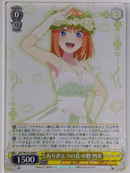 Weiss Schwarz The Quintessential Quintuplets 5HY/W101-004R R Yotsuba Nakano Trad