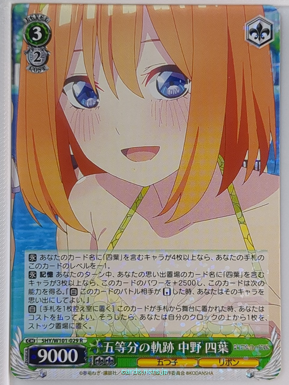 Weiss Schwarz The Quintessential Quintuplets 5HY/W101-029R R Yotsuba Nakano Trad