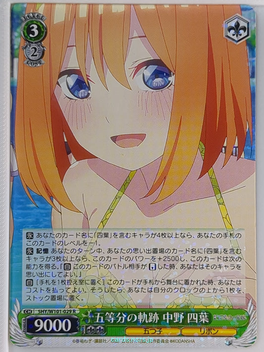 Weiss Schwarz The Quintessential Quintuplets 5HY/W101-029R R Yotsuba Nakano Trad
