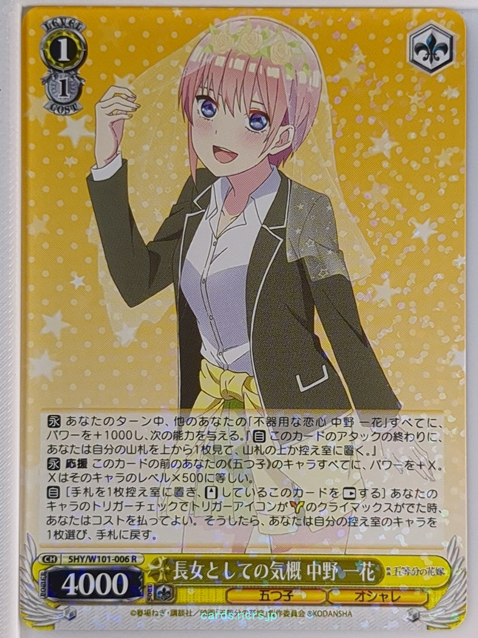 Weiss Schwarz The Quintessential Quintuplets 5HY/W101-006R R Ichika Nakano Trading Card NM