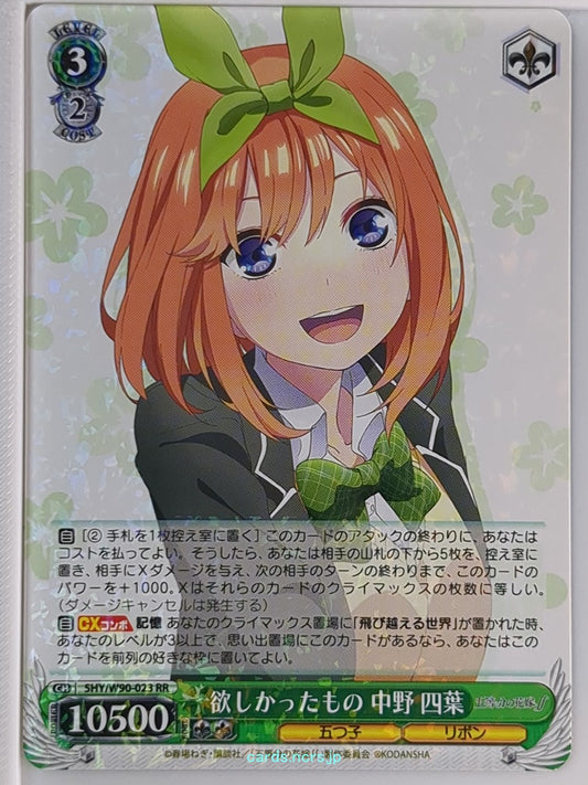 Weiss Schwarz The Quintessential Quintuplets 5HY/W90-023RR RR  Trading Card NM