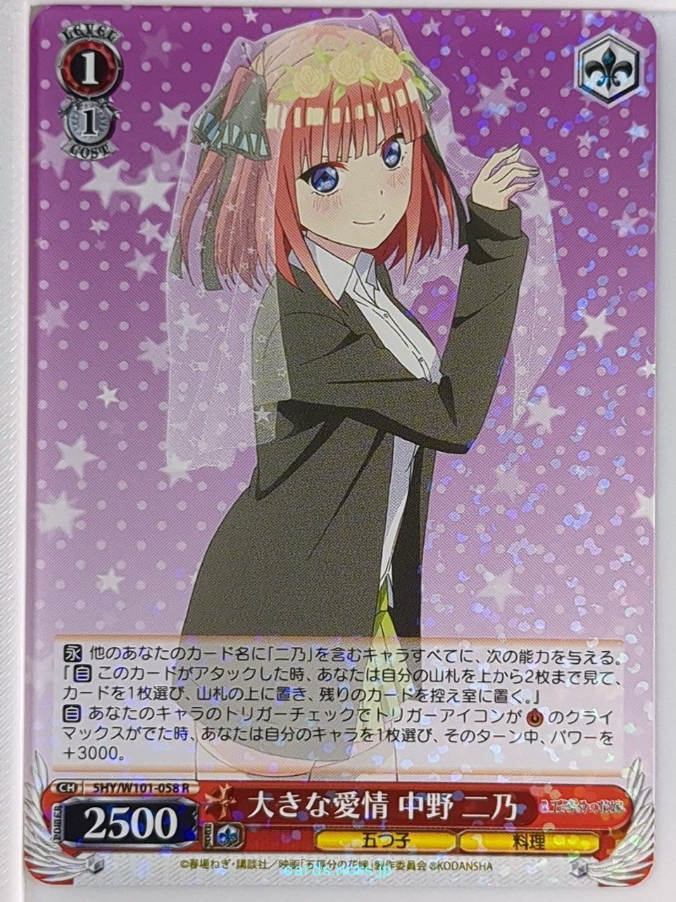 Weiss Schwarz The Quintessential Quintuplets 5HY/W101-058R R Nino Nakano Trading Card NM