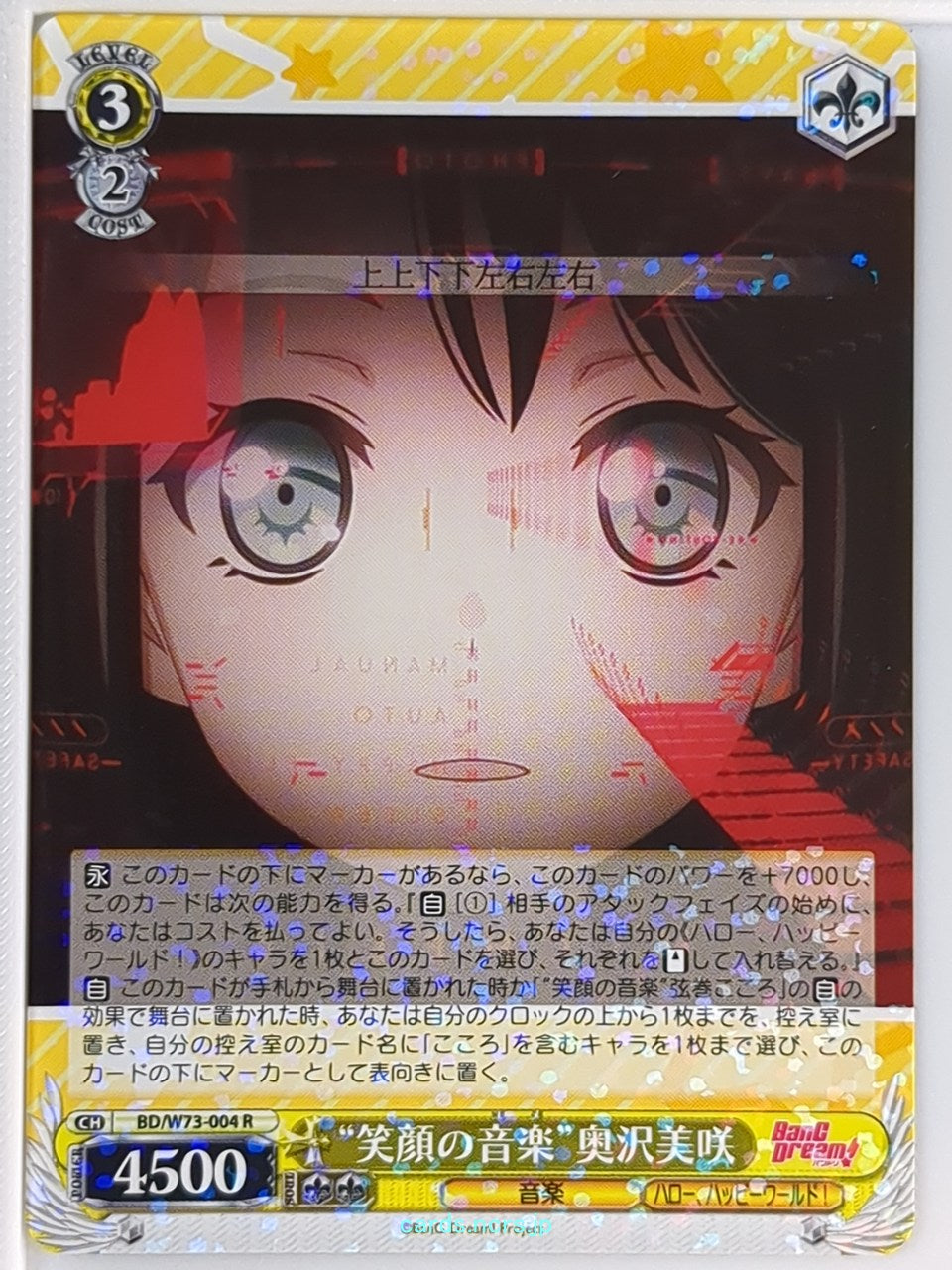 Weiss Schwarz BanG Dream BD/W73-004R R Misaki Okusawa Trading Card NM