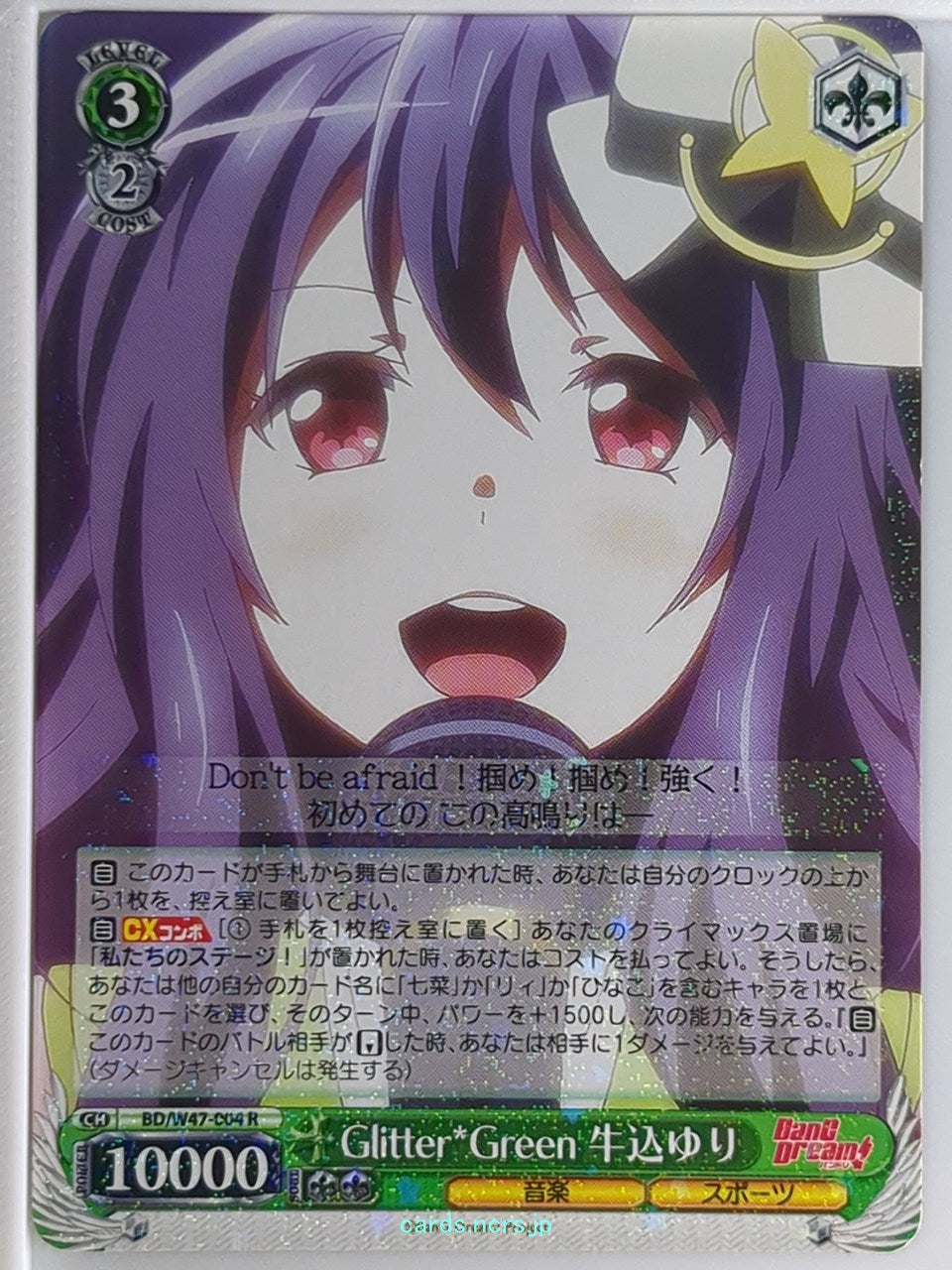 Weiss Schwarz BanG Dream BD/W47-004R R Yuri Ushigome Trading Card NM