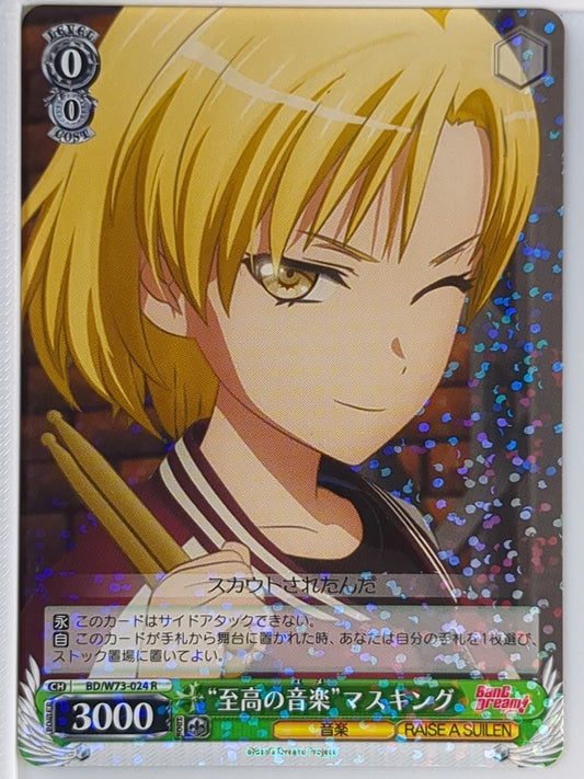 Weiss Schwarz BanG Dream BD/W73-024R R Masuki Sato Trading Card NM