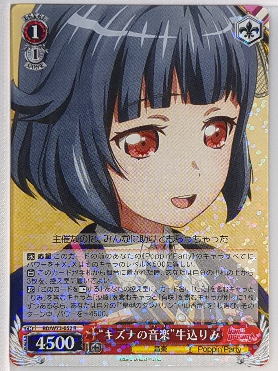 Weiss Schwarz BanG Dream! BD/W73-052R R Rimi Ushigome Trading Card NM