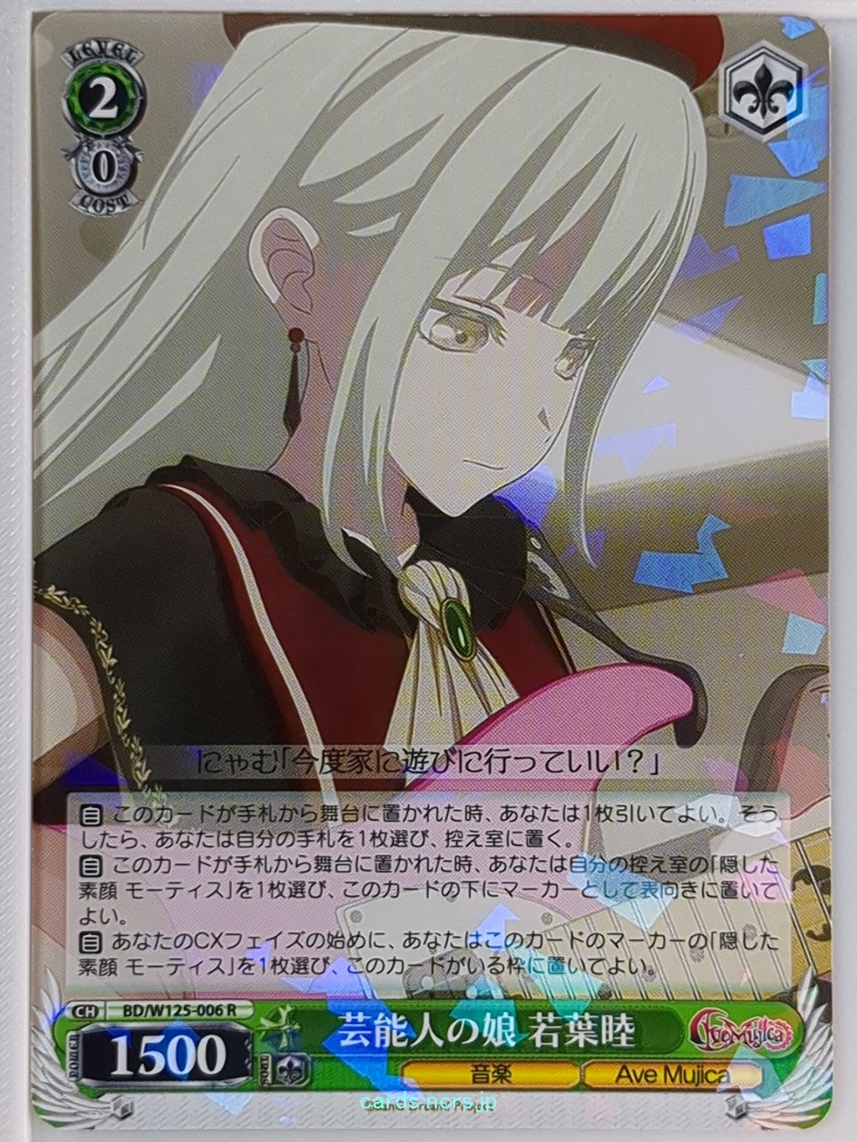 Weiss Schwarz BanG Dream BD/W125-006R R Mutsumi Wakaba Trading Card NM