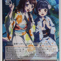 Weiss Schwarz BanG Dream! BD/W47-022RR RR Kasumi Toyama Trading Card NM