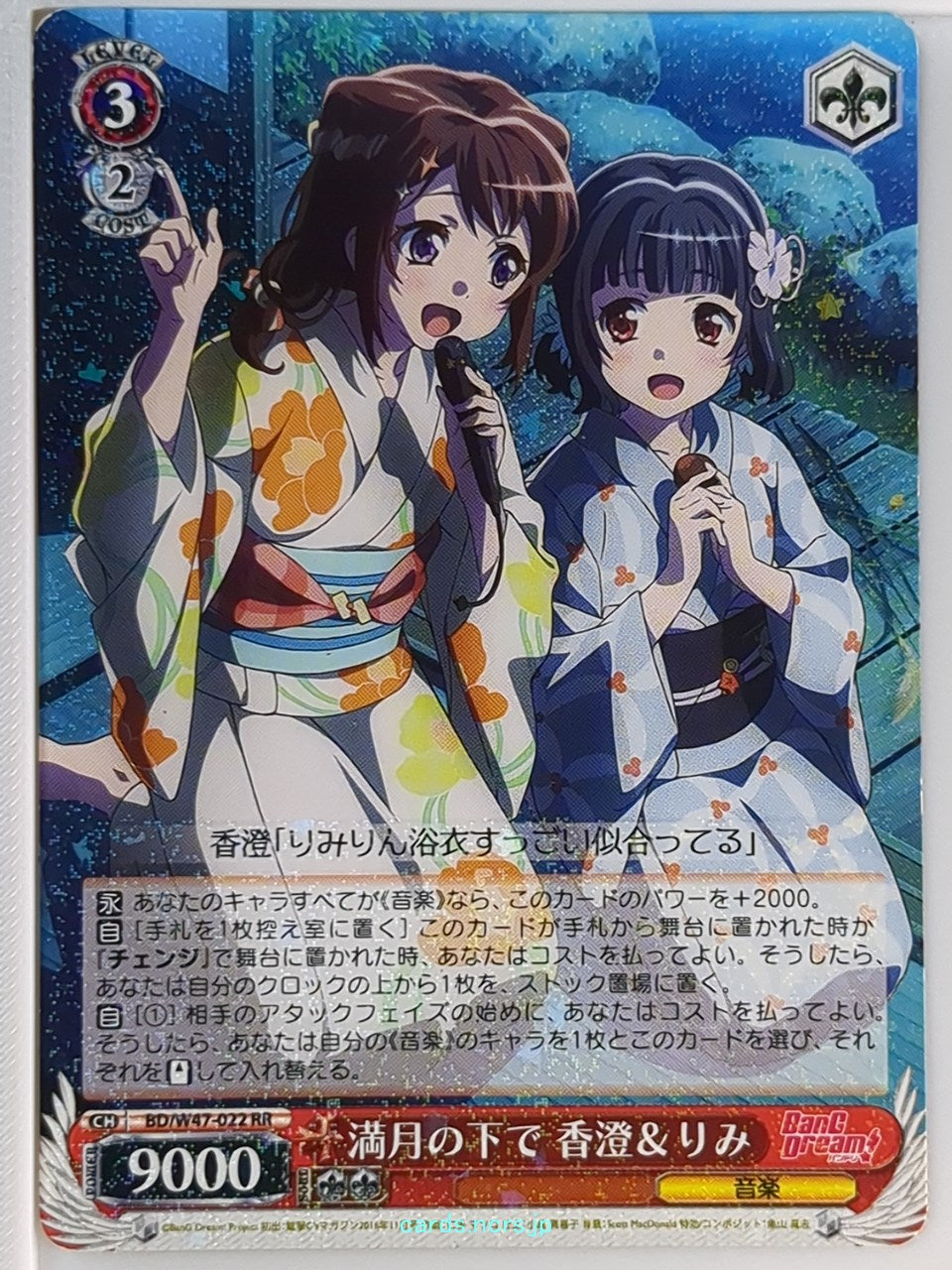 Weiss Schwarz BanG Dream! BD/W47-022RR RR Kasumi Toyama Trading Card NM