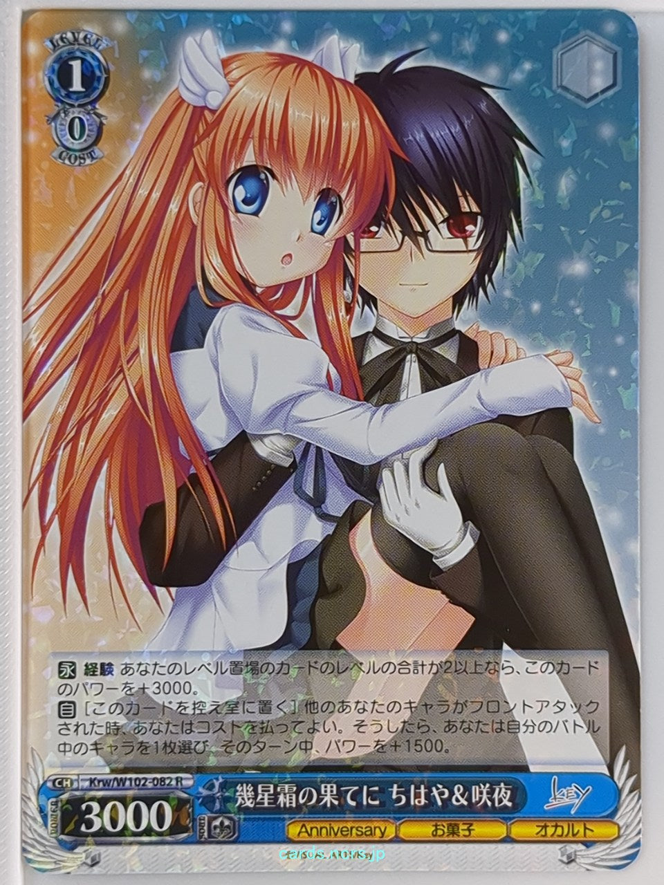 Weiss Schwarz Rewrite Krw/W102-082R R Chihaya Ohtori Trading Card NM
