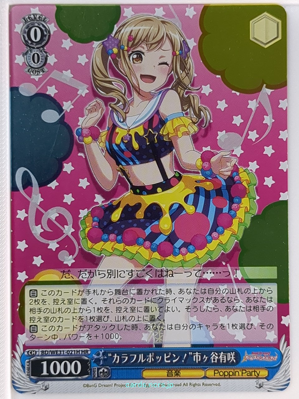 Weiss Schwarz BanG Dream! BD/WE31-021HHR HHR Arisa Ichigaya Trading Card NM