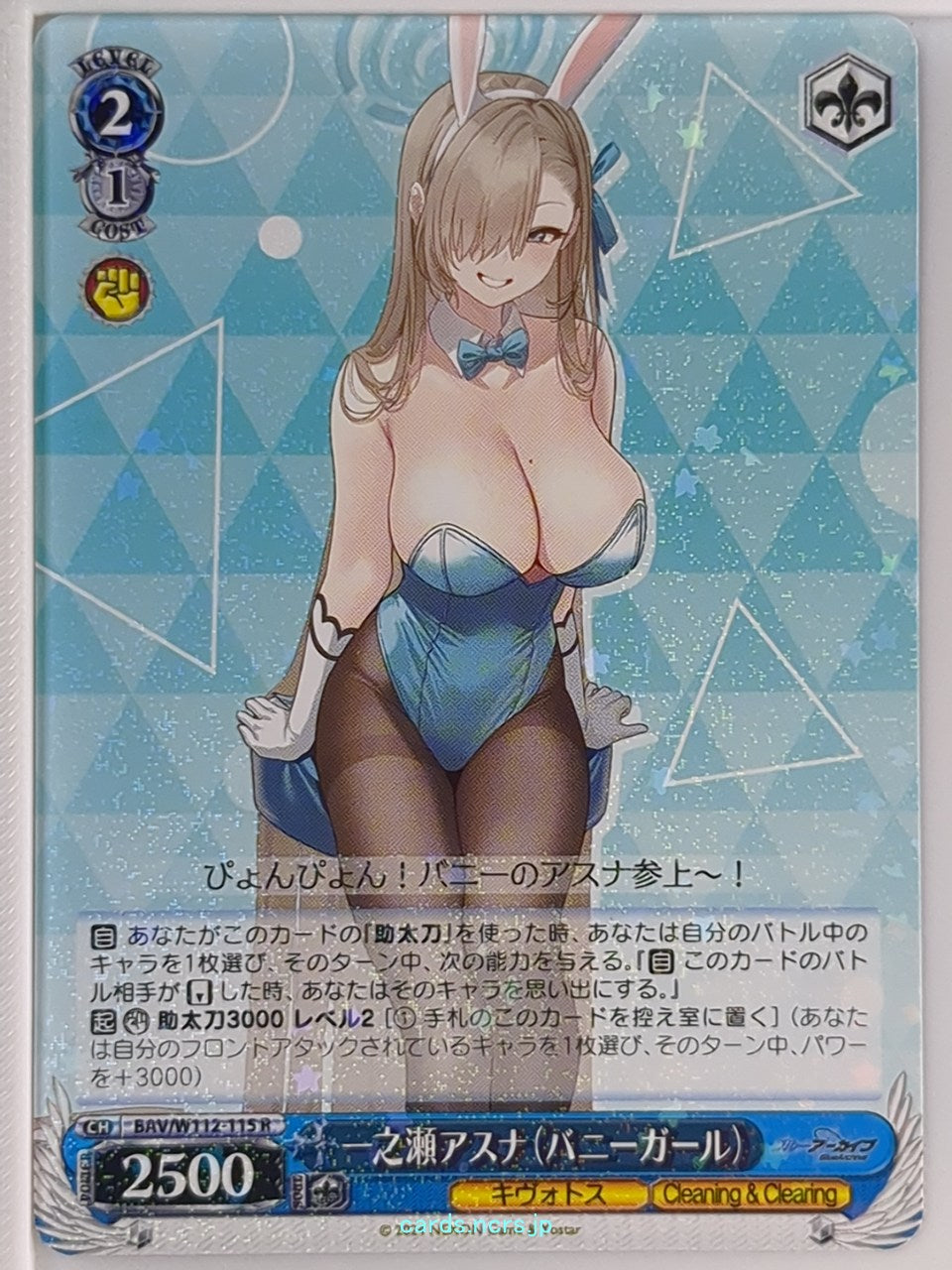 Weiss Schwarz Blue Archive BAV/W112-115R R Asuna Trading Card NM