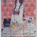 Weiss Schwarz Blue Archive BAV/W112-084R R Fuuka Trading Card NM