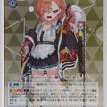 Weiss Schwarz Blue Archive BAV/W112-116R R Neru Trading Card NM