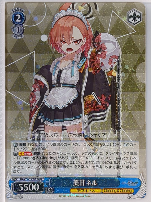 Weiss Schwarz Blue Archive BAV/W112-116R R Neru Trading Card NM