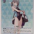 Weiss Schwarz Blue Archive BAV/W112-114R R Shiroko Trading Card NM