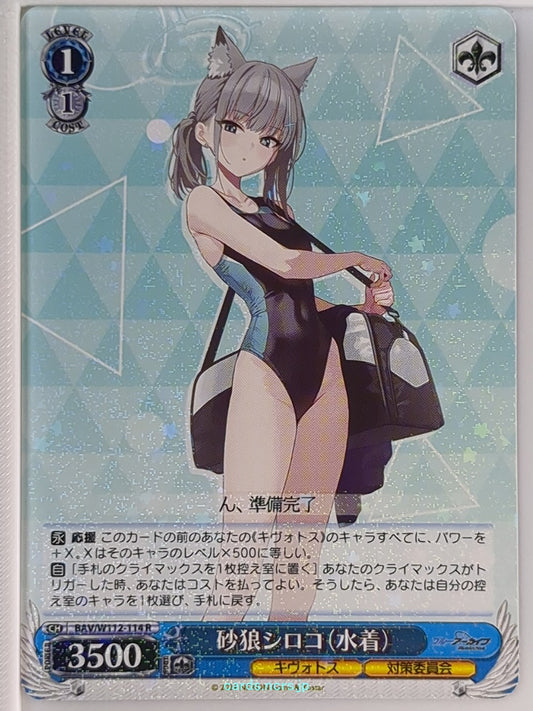 Weiss Schwarz Blue Archive BAV/W112-114R R Shiroko Trading Card NM