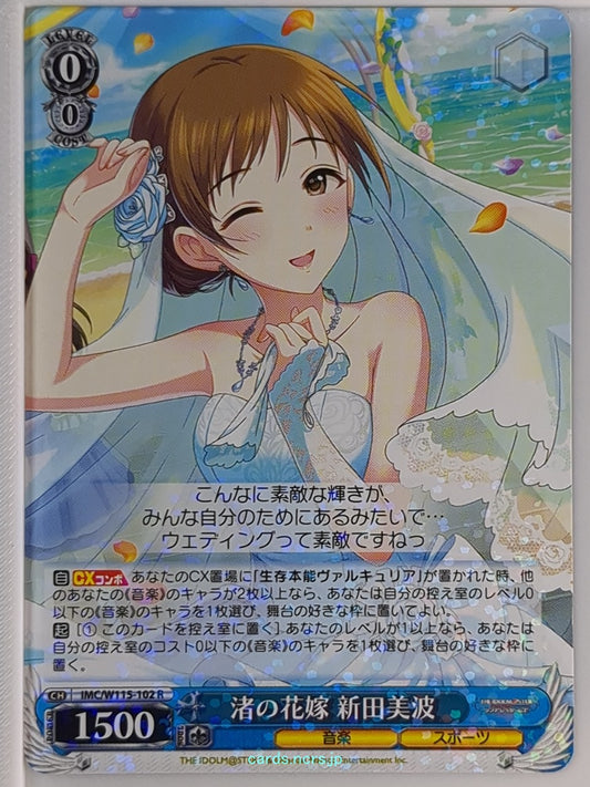Weiss Schwarz Idolmaster IMC/W115-102R R Minami Nitta Trading Card NM