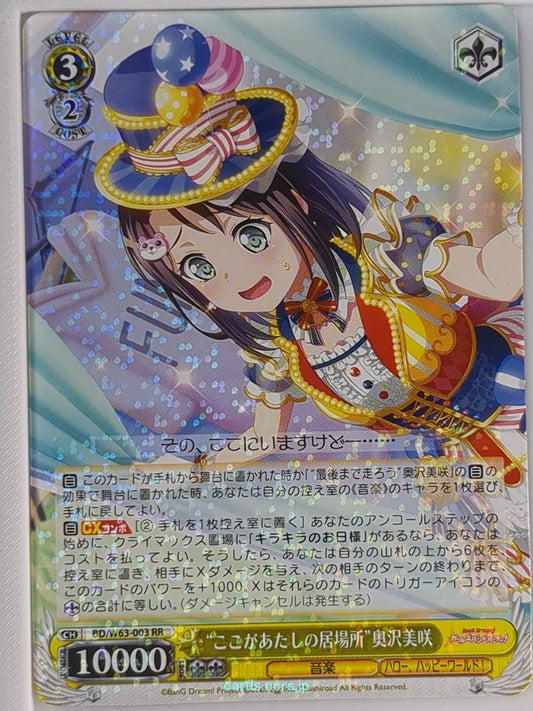 Weiss Schwarz BanG Dream BD/W63-003RR RR Misaki Okusawa Trading Card NM