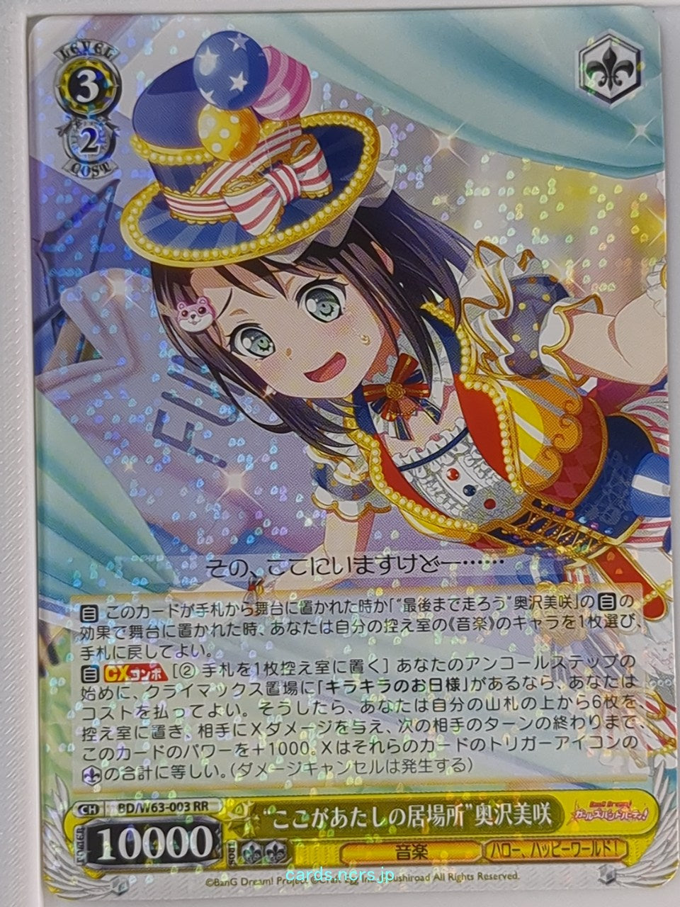 Weiss Schwarz BanG Dream! BD/W63-003RR RR Misaki Okusawa Trading Card NM