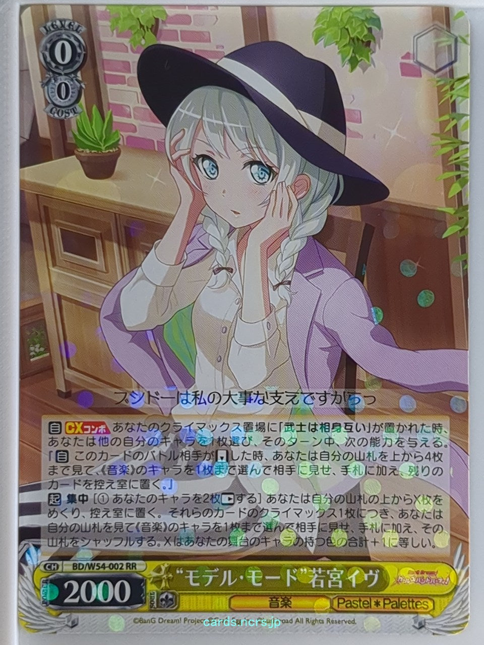 Weiss Schwarz BanG Dream! BD/W54-002RR RR Eve Wakamiya Trading Card NM