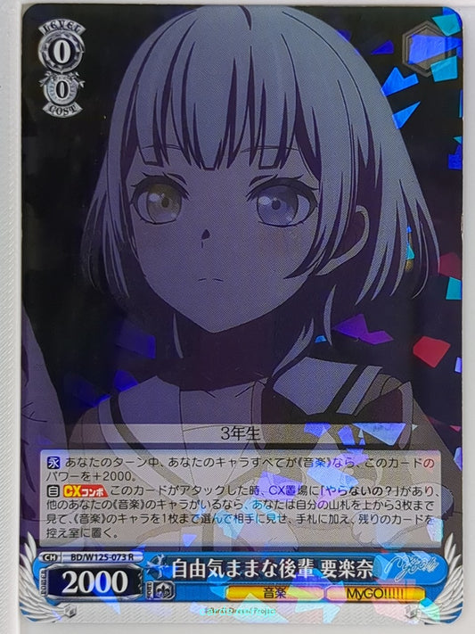 Weiss Schwarz BanG Dream BD/W125-073R R Rana Kaname Trading Card NM