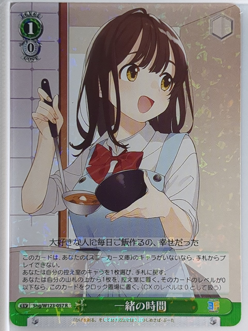 Weiss Schwarz Higehiro Shg/W123-057R R Sayu Ogiwara Trading Card NM