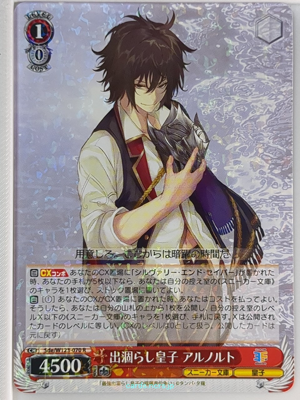 Weiss Schwarz The Insipid Prince's Furtive Grab for The Throne Sde/W123-070R R A