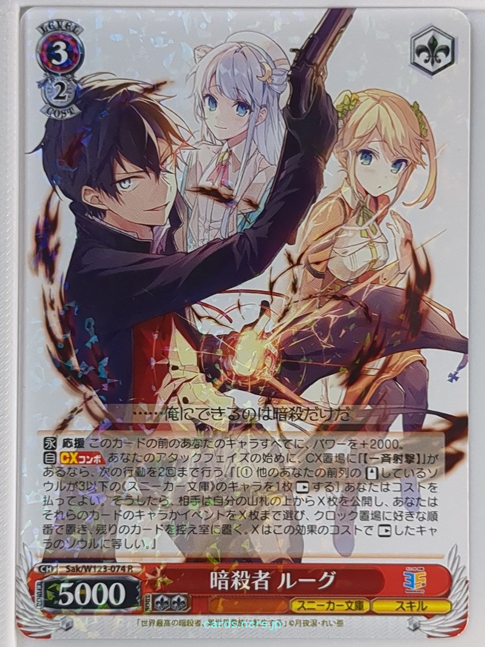Weiss Schwarz The World's Finest Assassin Gets Reincarnated in Another World as 